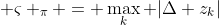 \displaystyle \varsigma _\pi = \max_k |\Delta z_k|