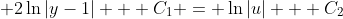 \displaystyle 2\ln{|y-1|} + C_1 = \ln{|u|} + C_2