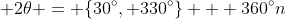 \displaystyle 2\theta = \{30^{\circ}, 330^{\circ}\} + 360^{\circ}n
