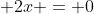 \displaystyle 2x = 0