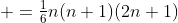 \displaystyle =\tfrac16n(n+1)(2n+1)
