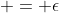 \displaystyle = \epsilon