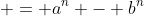 \displaystyle = a^n - b^n