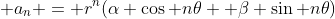 \displaystyle a_n = r^n(\alpha \cos n\theta +\beta \sin n\theta)