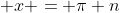 \displaystyle x = \pi n