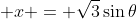\displaystyle x = \sqrt{3}\sin{\theta}