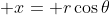 \displaystyle x= r\cos{\theta}