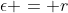 \epsilon = r