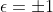 \epsilon=\pm1