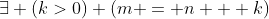 \exists (k>0) (m = n + k)