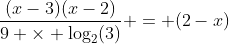 \frac{(x-3)(x-2)}{9 \times \log_{2}(3)} = (2-x)