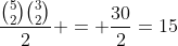 \frac{\binom{5}{2}\binom{3}{2}}{2} = \frac{30}{2}=15