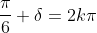 \frac{\pi}{6}+\delta=2k\pi