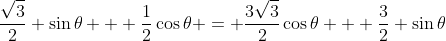 \frac{\sqrt{3}}{2} \sin{\theta} + \frac{1}{2}\cos{\theta} = \frac{3\sqrt{3}}{2}\cos{\theta} + \frac{3}{2} \sin{\theta}