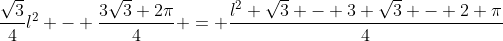 \frac{\sqrt{3}}{4}l^2 - \frac{3\sqrt{3}+2{\pi}}{4} = \frac{l^2 \sqrt{3} - 3 \sqrt{3} - 2 \pi}{4}