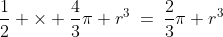 \frac{1}{2} \times \frac{4}{3}\pi r^3\:=\:\frac{2}{3}\pi r^3