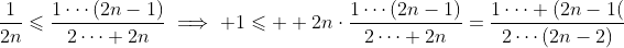 \frac{1}{2n}\leqslant\frac{1\cdots(2n-1)}{2\cdots 2n}\implies 1\leqslant  2n\cdot\frac{1\cdots(2n-1)}{2\cdots 2n}=\frac{1\cdots (2n-1(}{2\cdots(2n-2)}