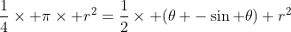\frac{1}{4}\times \pi\times r^2=\frac{1}{2}\times (\theta -\sin \theta) r^2