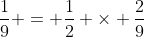\frac{1}{9} = \frac{1}{2} \times \frac{2}{9}