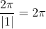 \frac{2\pi}{|1|}=2\pi
