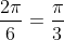 \frac{2\pi}{6}=\frac{\pi}{3}