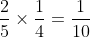 \frac{2}{5}\times\frac{1}{4}=\frac{1}{10}