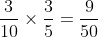 \frac{3}{10}\times\frac{3}{5}=\frac{9}{50}