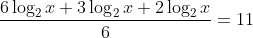 \frac{6\log_{2}x+3\log_{2}x+2\log_{2}x}{6}=11