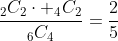 \frac{_2C_2\cdot _4C_2}{_6C_4}=\frac{2}{5}