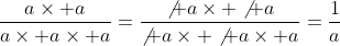 \frac{a\times a}{a\times a\times a}=\frac{\not a\times \not a}{\not a\times \not a\times a}=\frac{1}{a}