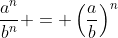 \frac{a^{n}}{b^{n}} = \left(\frac{a}{b}\right)^n
