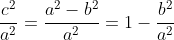 \frac{c^2}{a^2}=\frac{a^2-b^2}{a^2}=1-\frac{b^2}{a^2}