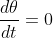 \frac{d{\theta}}{dt}=0