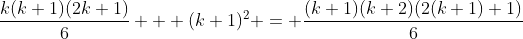 \frac{k(k+1)(2k+1)}{6} + (k+1)^2 = \frac{(k+1)(k+2)(2(k+1)+1)}{6}
