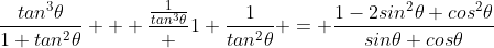 \frac{tan^3\theta}{1+tan^2\theta} + \frac{\frac{1}{tan^3\theta}} {1+\frac{1}{tan^2\theta}} = \frac{1-2sin^2\theta cos^2\theta}{sin\theta cos\theta}