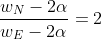 \frac{w_N-2\alpha}{w_E-2\alpha}=2