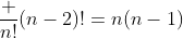 \frac {n!}{(n-2)!}=n(n-1)