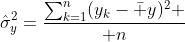 \hat\sigma^2_y={\sum_{k=1}^n(y_k-\bar y)^2 \over n}