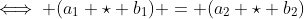 \iff (a_1 \star b_1) = (a_2 \star b_2)