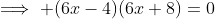 \implies (6x-4)(6x+8)=0