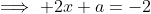 \implies 2x+a=-2