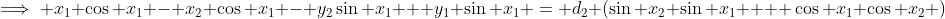 \implies x_1 \cos x_1 - x_2 \cos x_1 - y_2\sin x_1 + y_1 \sin x_1 = d_2 (\sin x_2 \sin x_1 +  \cos x_1 \cos x_2 )