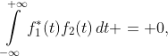 \int\limits_{-\infty}^{+\infty}f_1^*(t)f_2(t)\,dt = 0,