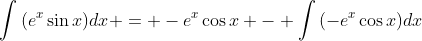 \int{(e^x\sin{x})dx} = -e^x\cos{x} - \int{(-e^x\cos{x})dx}