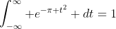 \int_{-\infty}^{\infty} e^{-\pi t^2} dt=1