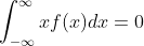 \int_{-\infty}^{\infty}xf(x)dx=0