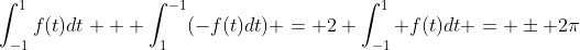 \int_{-1}^{1}f(t)dt + \int_{1}^{-1}(-f(t)dt) = 2 \int_{-1}^1 f(t)dt = \pm 2\pi