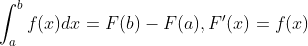 \int_a^{b}f(x)dx=F(b)-F(a),F'(x)=f(x)