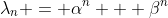 \lambda_n = \alpha^n + \beta^n