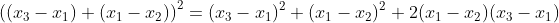 \left((x_3-x_1)+(x_1-x_2)\right)^2=(x_3-x_1)^2+(x_1-x_2)^2+2(x_1-x_2)(x_3-x_1)